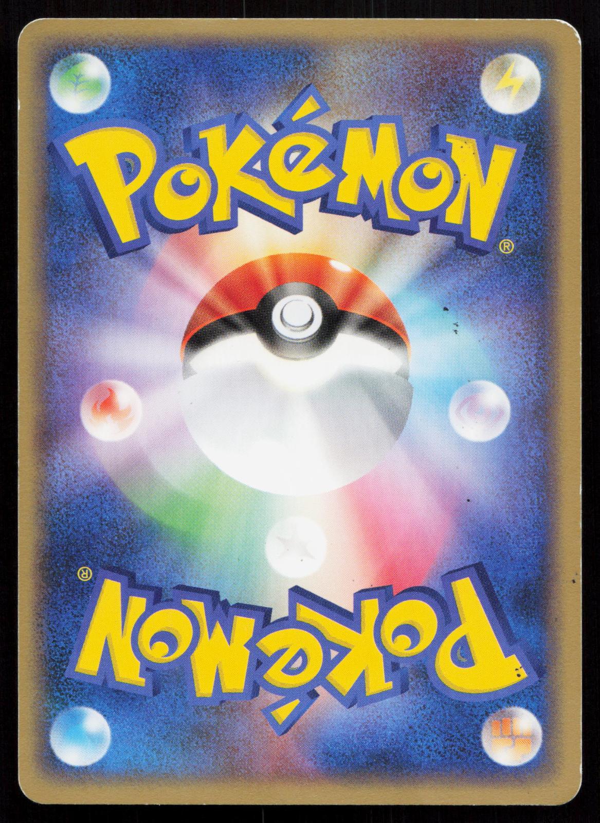 Wooper 026/084 Rocket Gang Japanese - Mastercoins