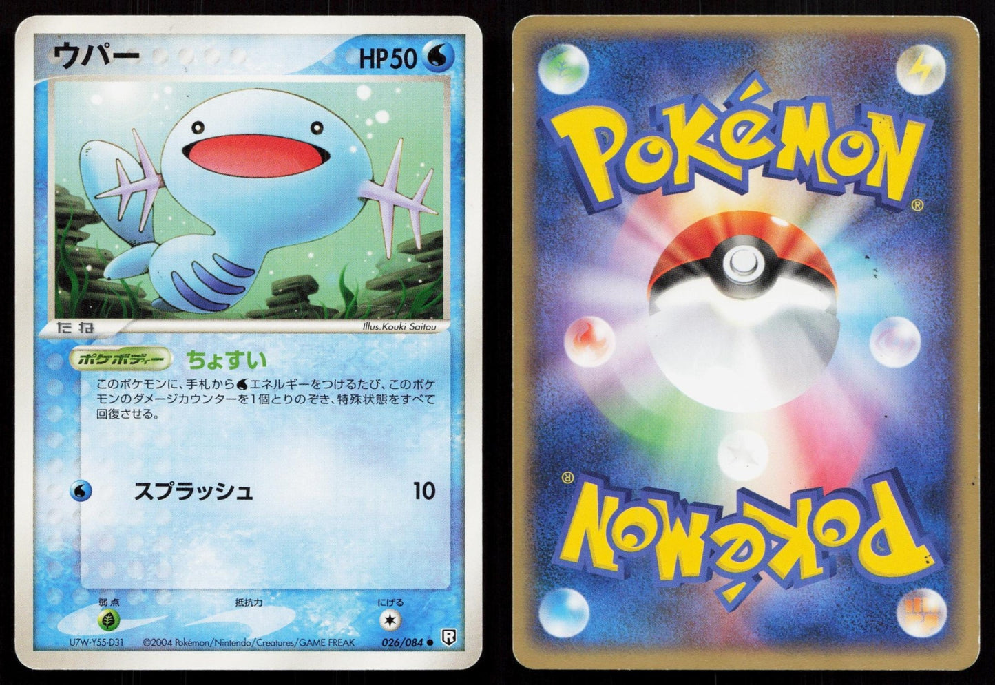 Wooper 026/084 Rocket Gang Japanese - Mastercoins