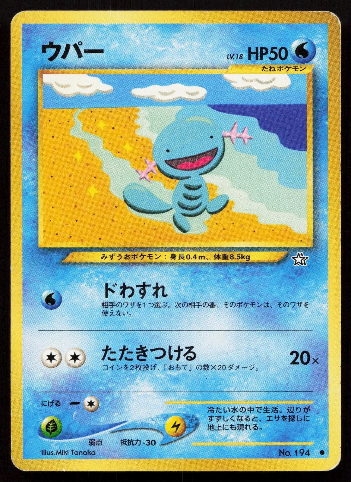 Wooper No. 194 Neo Genesis Japanese MP - Mastercoins
