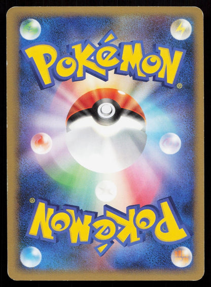 Wormadam Trash Cloak 061/090 Advent of Arceus Japanese - Mastercoins