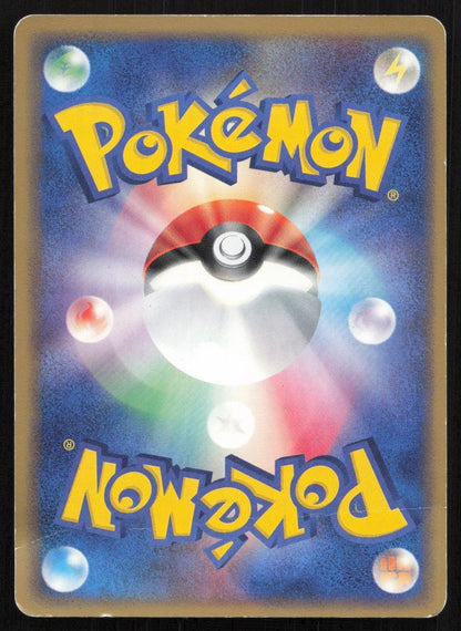 Wurmple 004/055 Expansion Pack Common Japanese NM - Mastercoins