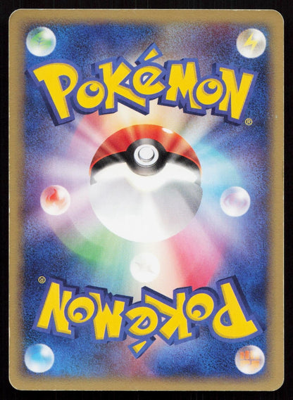 Wurmple 004/055 Expansion Pack Japanese - Mastercoins