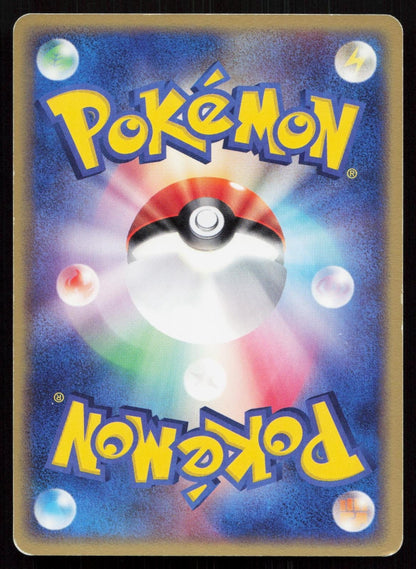 Wurmple 004/055 Expansion Pack Japanese - Mastercoins