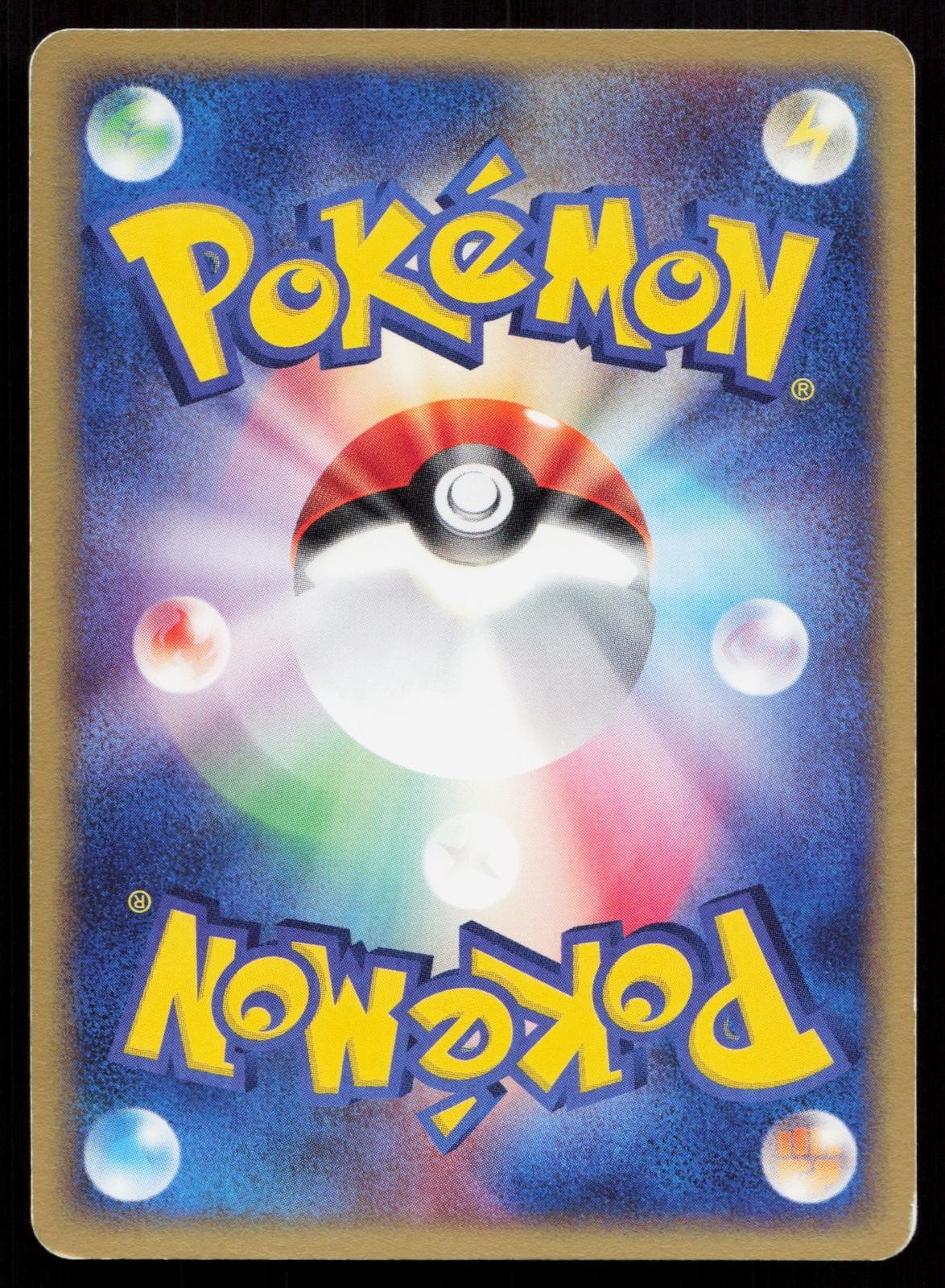 Wurmple 004/055 Expansion Pack Japanese - Mastercoins