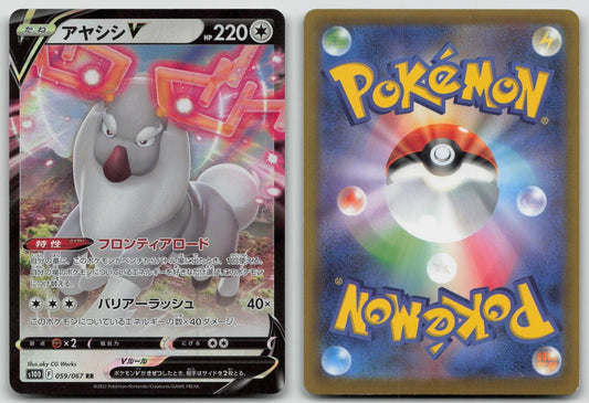 Wyrdeer V 059/067 Time Gazer Pokemon Japanese LP - Mastercoins