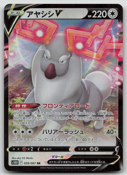 Wyrdeer V 059/067 Time Gazer Pokemon Japanese LP - Mastercoins