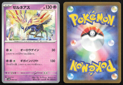 Xerneas 006/022 SV: Sylveon ex Stellar Tera Type Starter Set Japanese NM - Mastercoins
