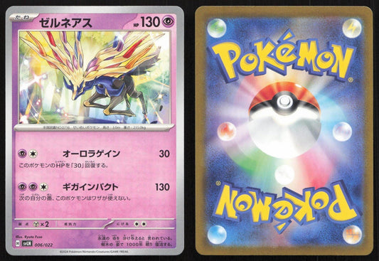 Xerneas 006/022 SV: Sylveon ex Stellar Tera Type Starter Set Japanese NM - Mastercoins