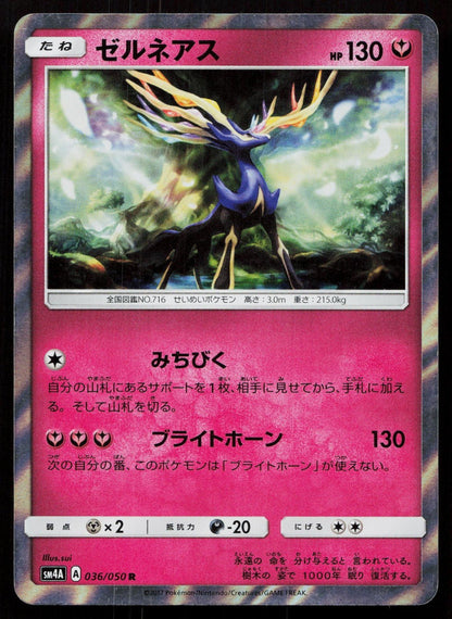 XERNEAS 036/050 ULTRADIMENSIONAL BEASTS POKEMON JAPANESE NM - Mastercoins