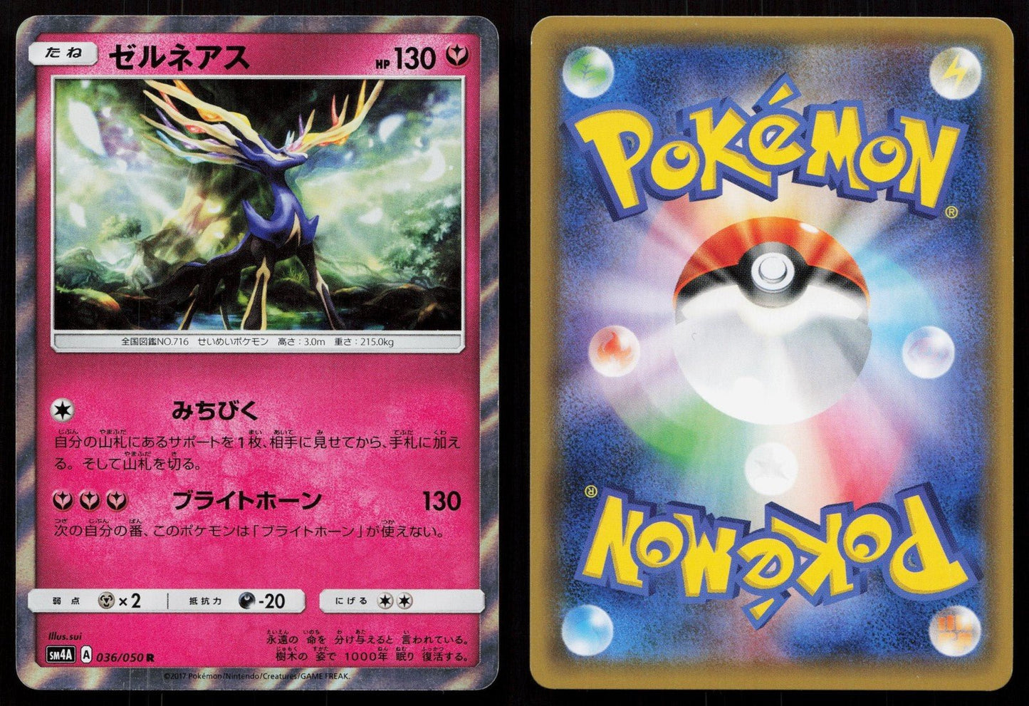 XERNEAS 036/050 ULTRADIMENSIONAL BEASTS POKEMON JAPANESE NM - Mastercoins