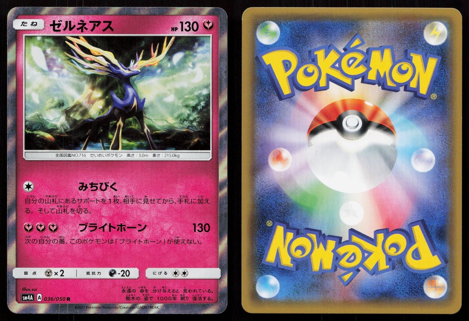 XERNEAS 036/050 ULTRADIMENSIONAL BEASTS POKEMON JAPANESE NM - Mastercoins