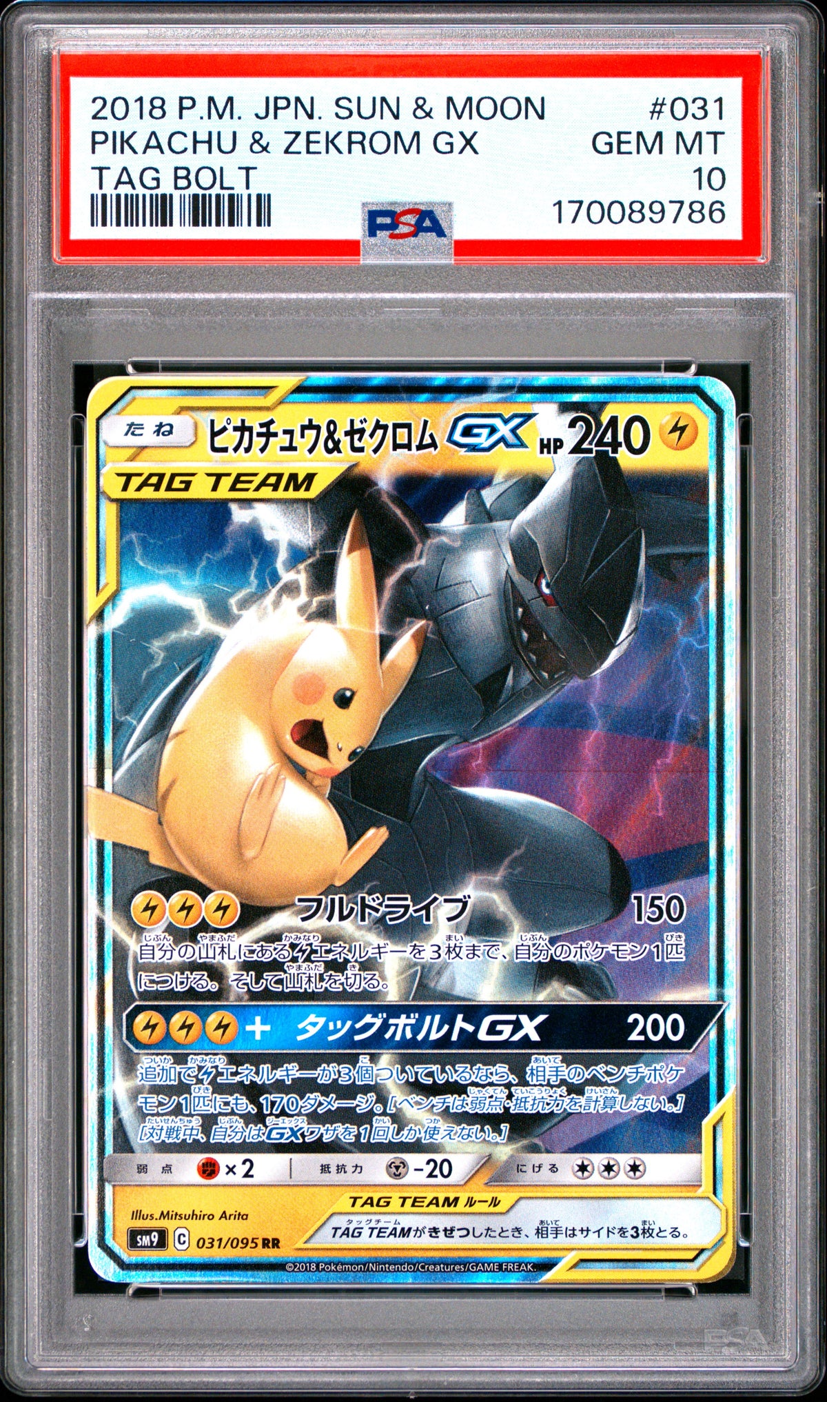 Pikachu & Zekrom Gx 031/095 PSA 10 Tag Bolt Japanese Mastercoins