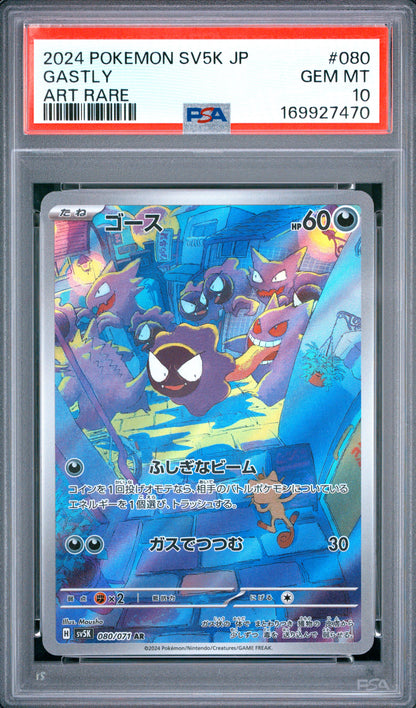 Gastly 080/071 PSA 10 Sv5k-Wild Force Japanese #2 Mastercoins