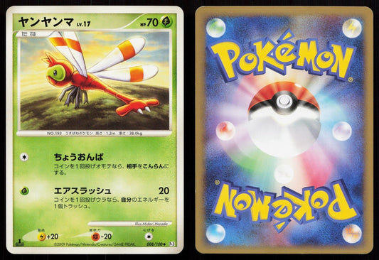 Yanma 008/100 Beat of the Frontier Japanese - Mastercoins