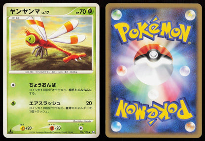 Yanma 008/100 Beat of the Frontier Japanese - Mastercoins