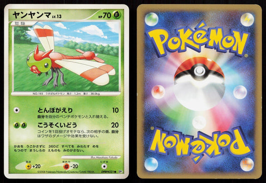 Yanma DPBP221 Cry from the Mysterious Japanese - Mastercoins