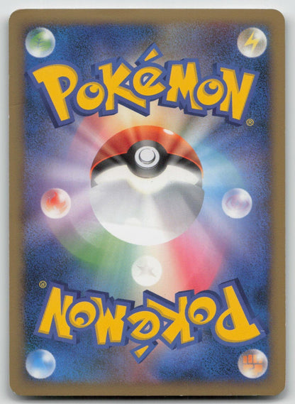 Yanmega 010/100 Beat of the Frontier Pokemon Japanese HP - Mastercoins