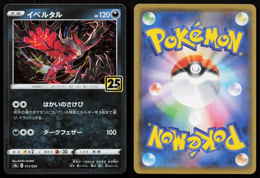 Yveltal 013/028 25th Anniversary Collection Japanese - Mastercoins