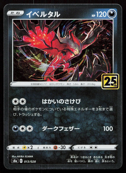 Yveltal 013/028 25th Anniversary Collection Japanese - Mastercoins