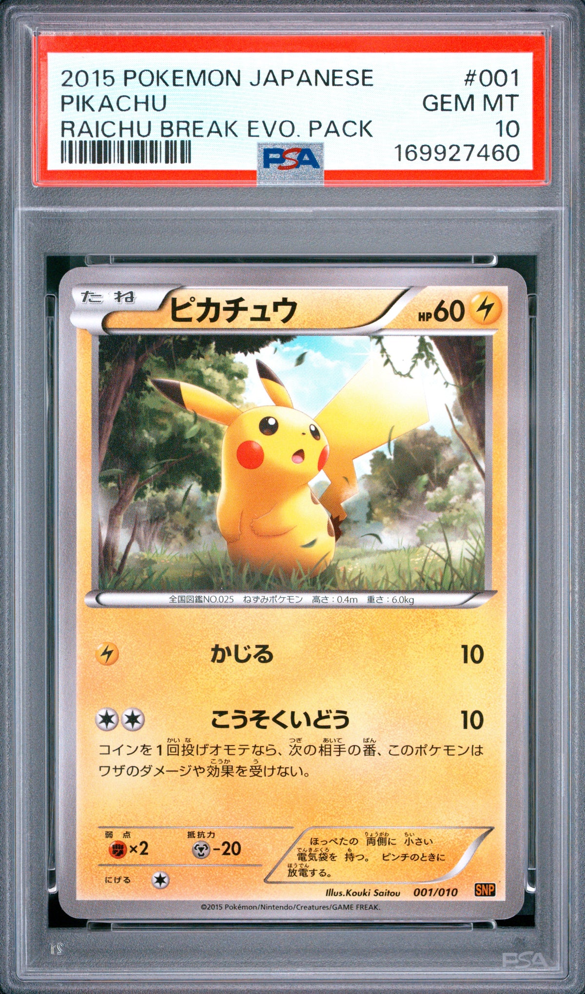 Pikachu 001/010 PSA 10 Raichu Break Evolution Pack Japanese Mastercoins