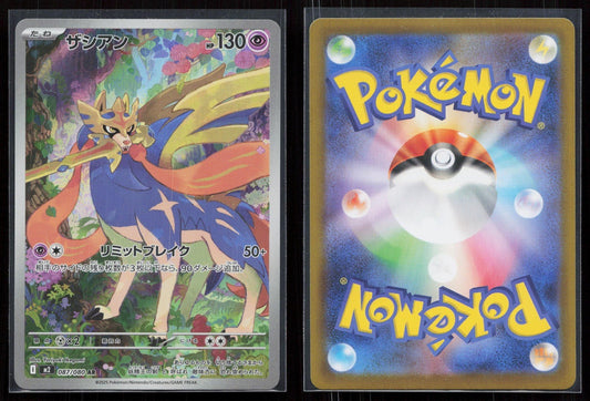 ZACIAN 087/080 INFERNO X POKEMON JAPANESE NM - Mastercoins