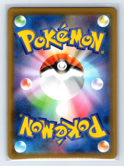 Zacian V 137/190 Double Rare Shiny Star V Pokemon Japanese Near Mint - Mastercoins
