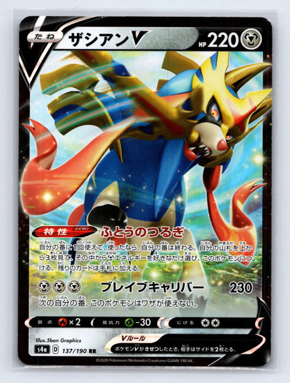 Zacian V 137/190 Double Rare Shiny Star V Pokemon Japanese Near Mint - Mastercoins