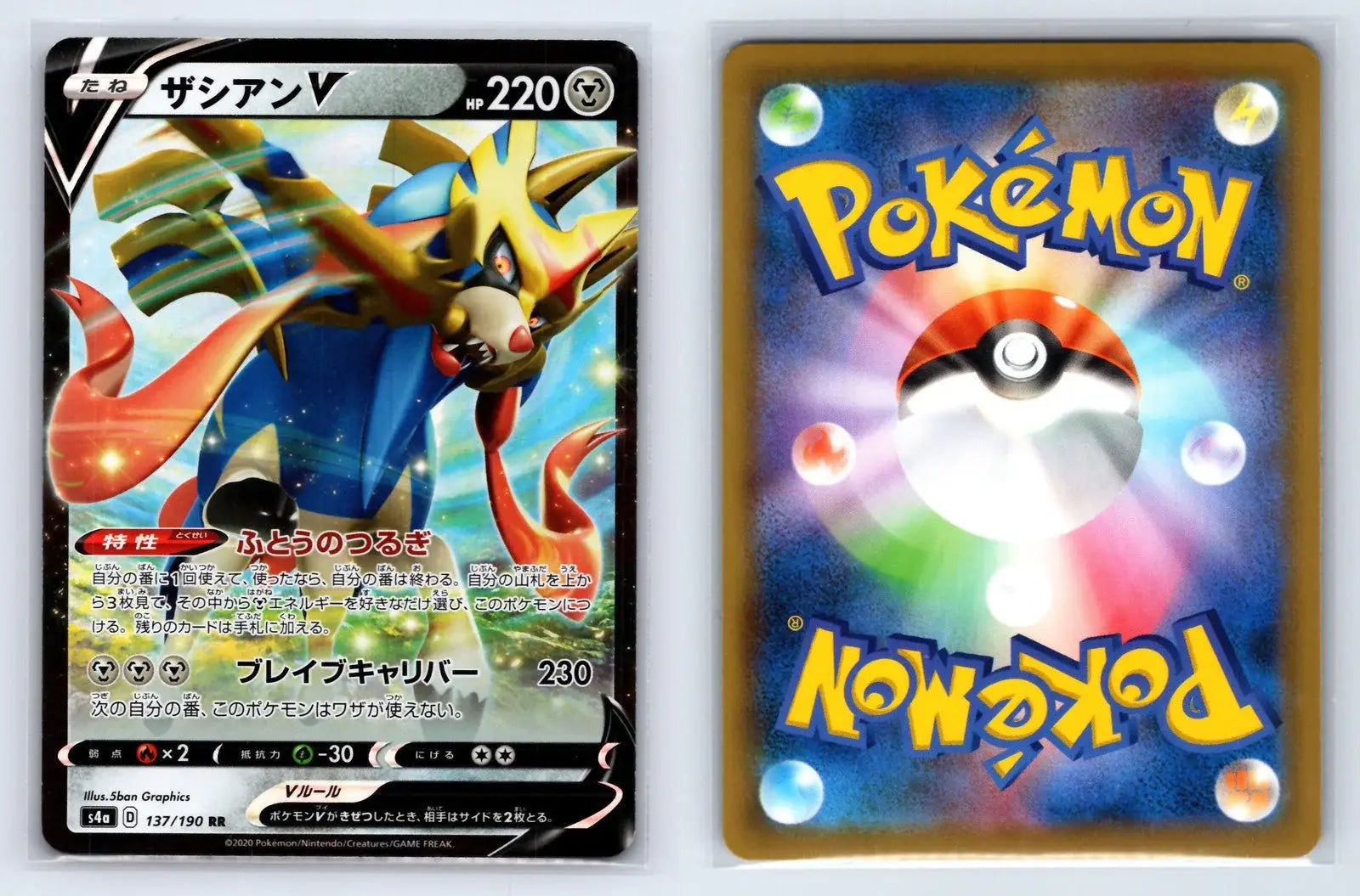 Zacian V 137/190 Double Rare Shiny Star V Pokemon Japanese Near Mint - Mastercoins