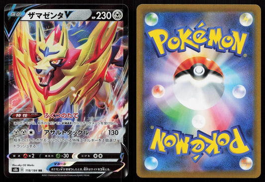 Zamazenta V 118/184 VMAX Climax Japanese - Mastercoins