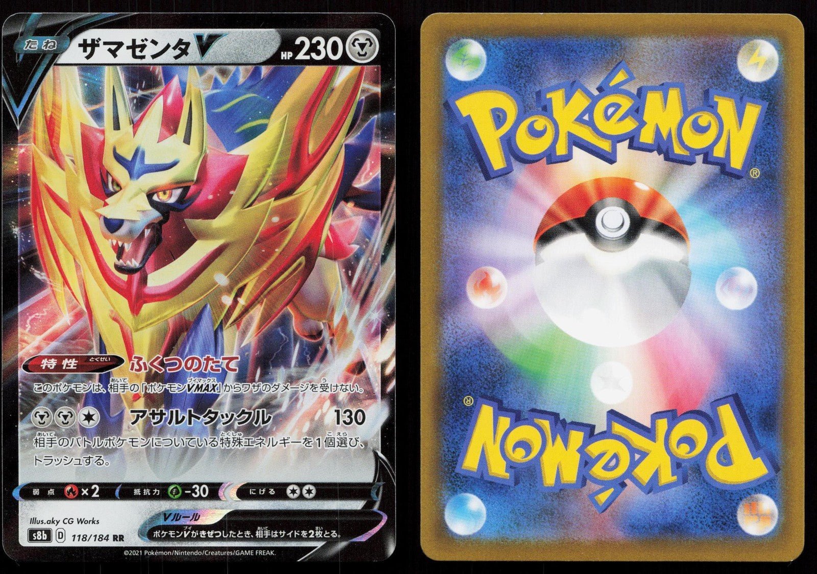 Zamazenta V 118/184 VMAX Climax Japanese - Mastercoins