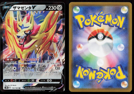 Zamazenta V 118/184 VMAX Climax Japanese - Mastercoins