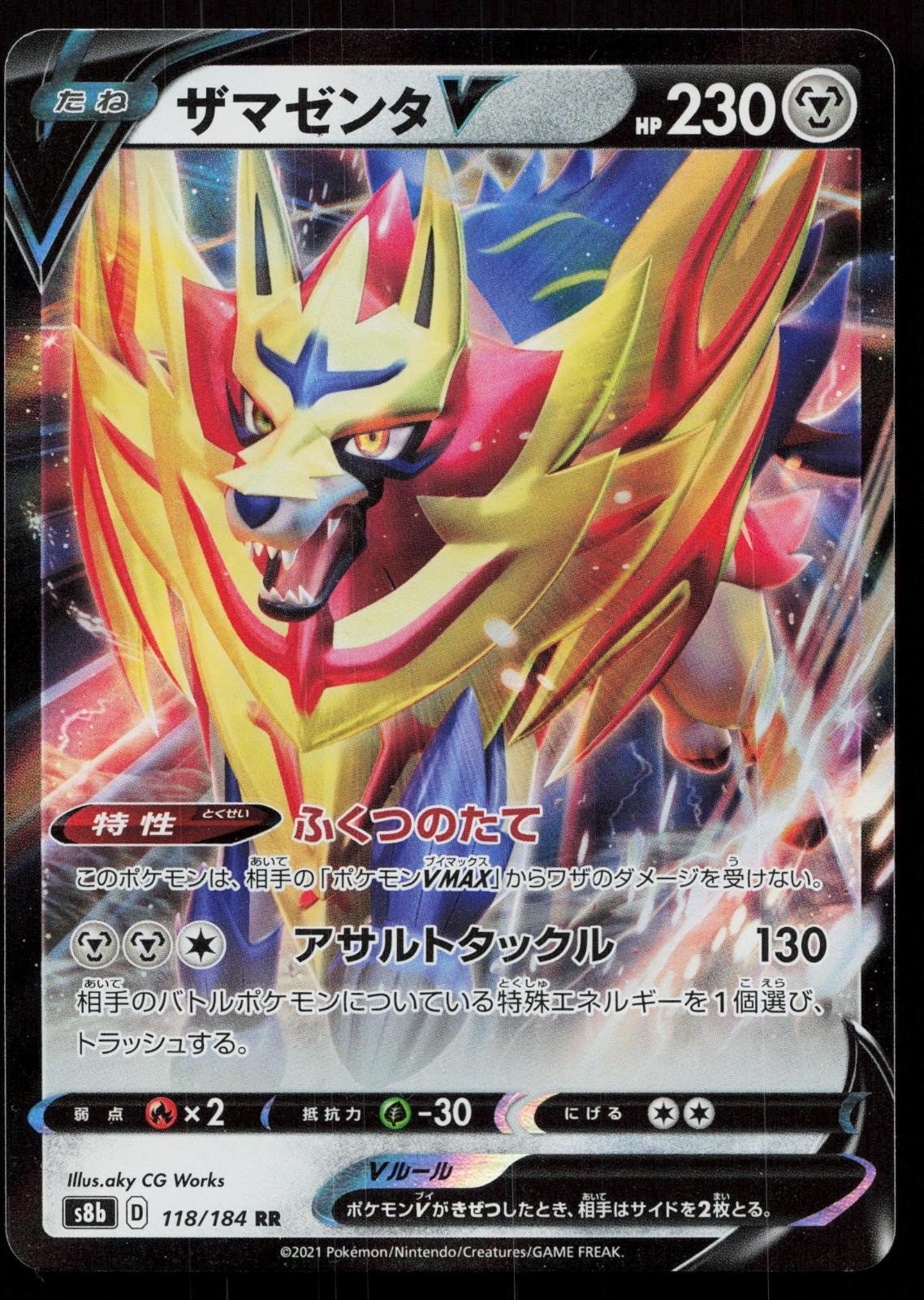Zamazenta V 118/184 VMAX Climax Japanese - Mastercoins