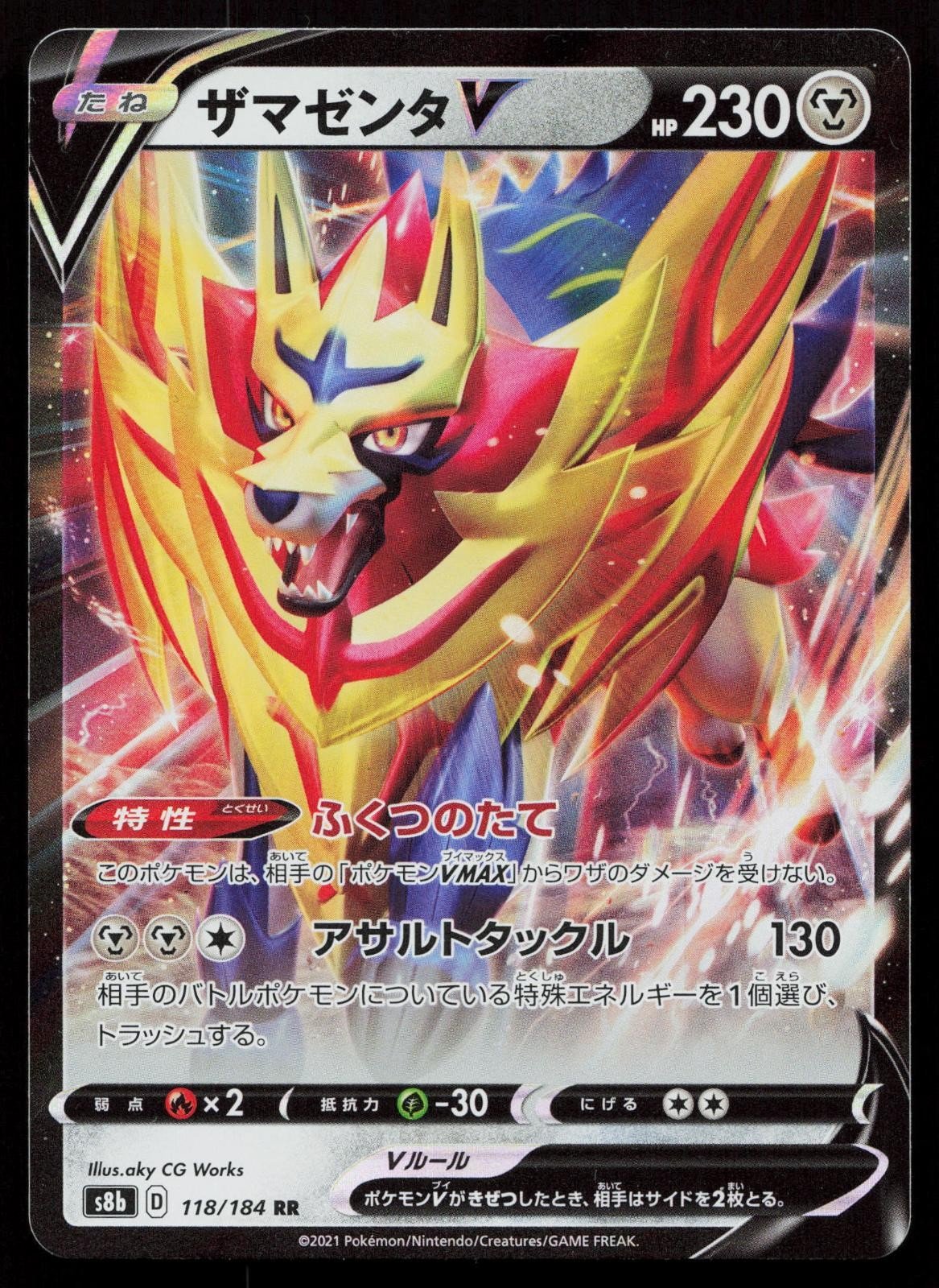 Zamazenta V 118/184 VMAX Climax Japanese - Mastercoins