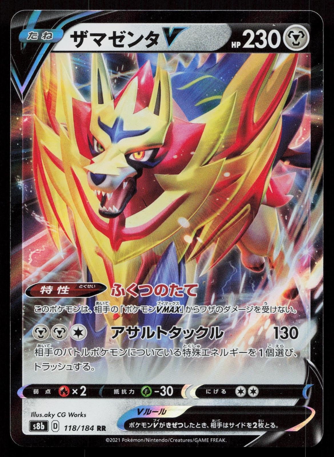 Zamazenta V 118/184 VMAX Climax Japanese - Mastercoins