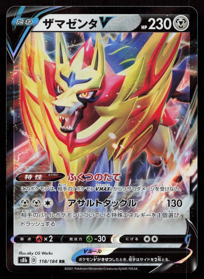 Zamazenta V 118/184 VMAX Climax Japanese - Mastercoins