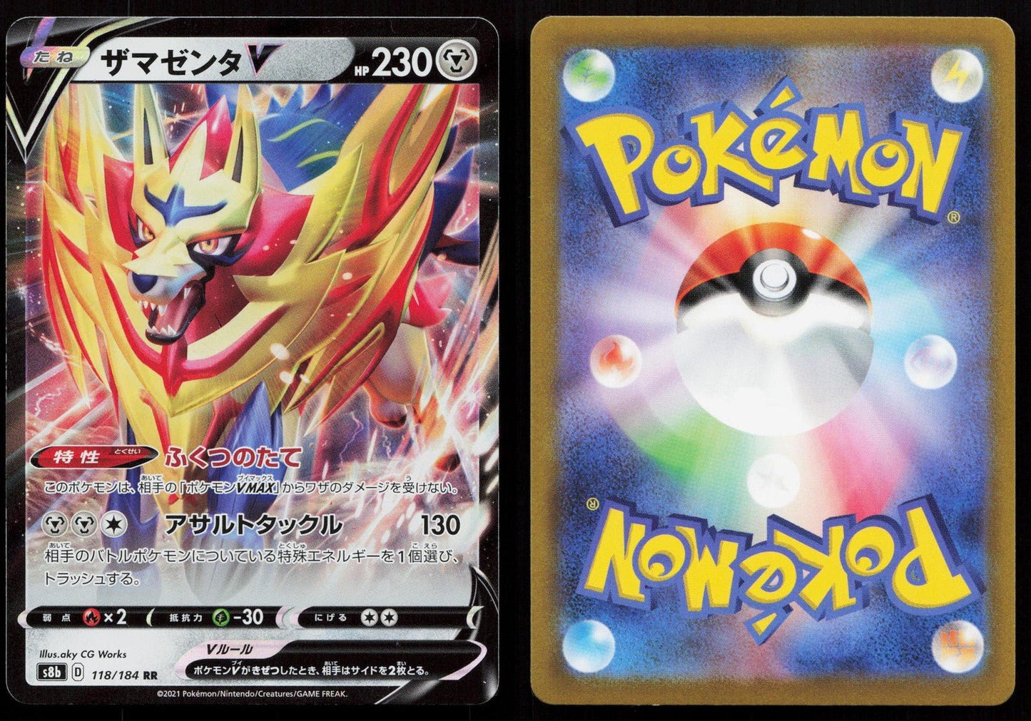 Zamazenta V 118/184 VMAX Climax Japanese - Mastercoins