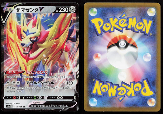 Zamazenta V 118/184 VMAX Climax Japanese - Mastercoins