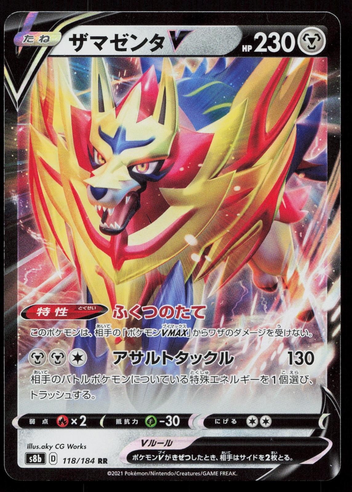 Zamazenta V 118/184 VMAX Climax Japanese - Mastercoins
