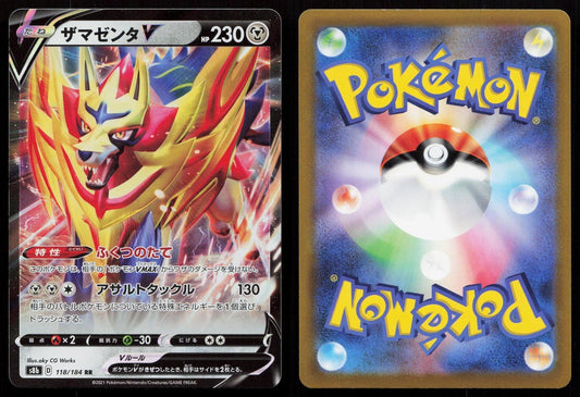 Zamazenta V 118/184 VMAX Climax Japanese - Mastercoins