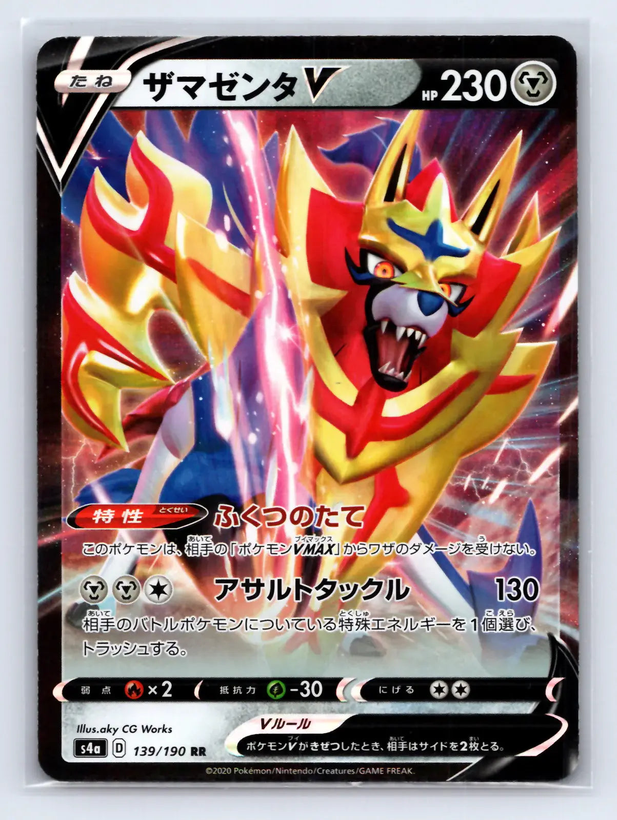 Zamazenta V 139/190 Double Rare Shiny Star V Pokemon Japanese Near Mint - Mastercoins