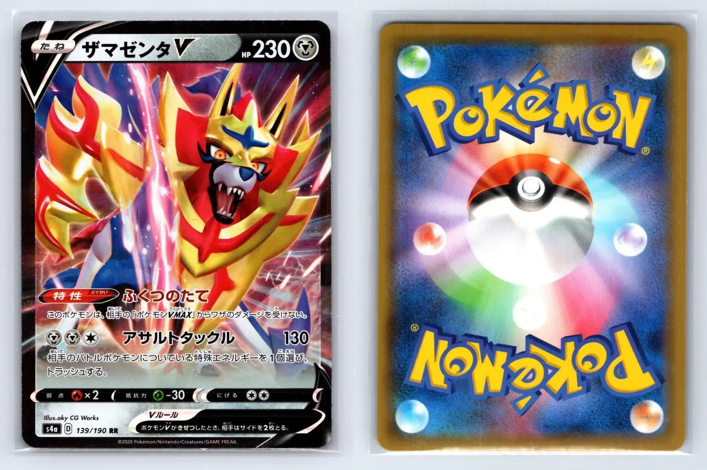 Zamazenta V 139/190 Double Rare Shiny Star V Pokemon Japanese Near Mint - Mastercoins