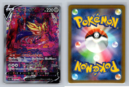 Zamazenta V 232/172 SAR S12a VSTAR Universe - Mastercoins