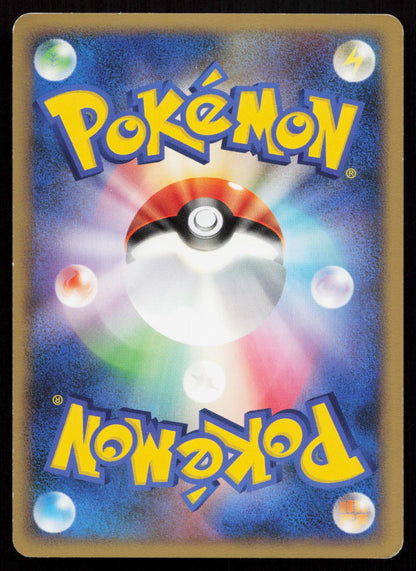 Zangoose 080/096 Galactics Conquest Japanese - Mastercoins