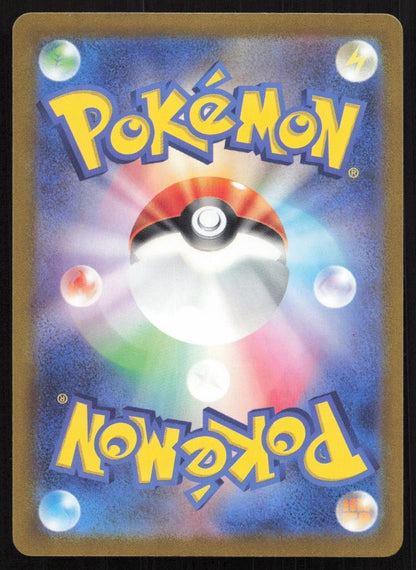 Zapdos 002/022 SV: Sylveon ex Stellar Tera Type Starter Set Japanese NM - Mastercoins
