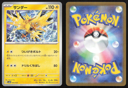 Zapdos 002/022 SV: Sylveon ex Stellar Tera Type Starter Set Japanese NM - Mastercoins