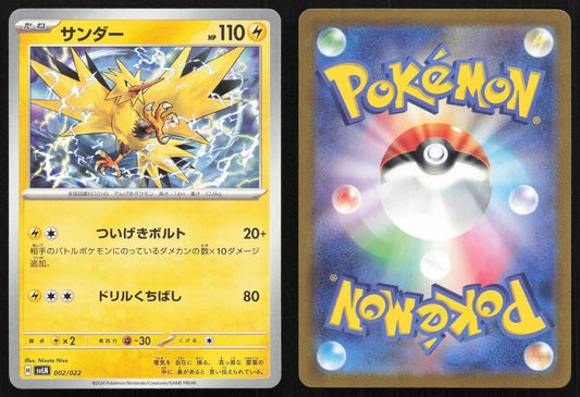 Zapdos 002/022 SV: Sylveon ex Stellar Tera Type Starter Set Japanese NM - Mastercoins