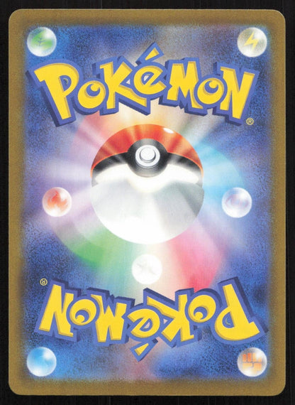 Zapdos 002/022 SV: Sylveon ex Stellar Tera Type Starter Set Japanese NM - Mastercoins