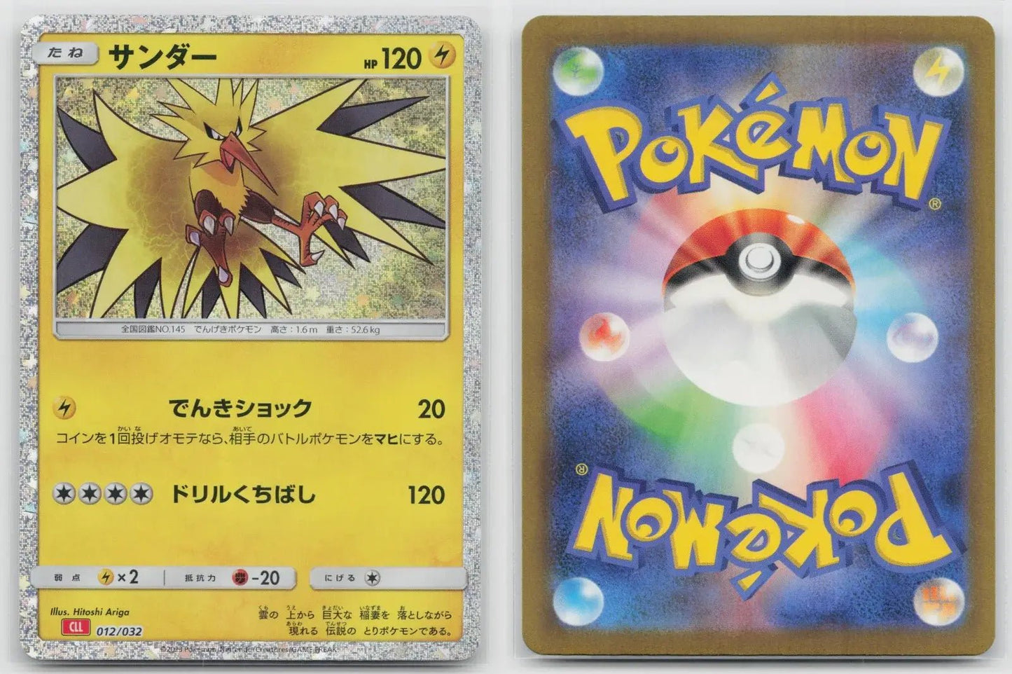 Zapdos 012/032 Pokemon TCG Classic Charizard Pokemon Japanese NM - Mastercoins