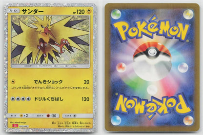 Zapdos 012/032 Pokemon TCG Classic Charizard Pokemon Japanese NM - Mastercoins