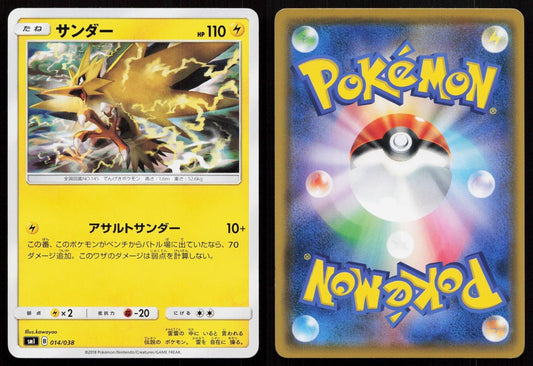 Zapdos 014/038 Flareon Vaporeon Jolteon GX Deck Japanese - Mastercoins